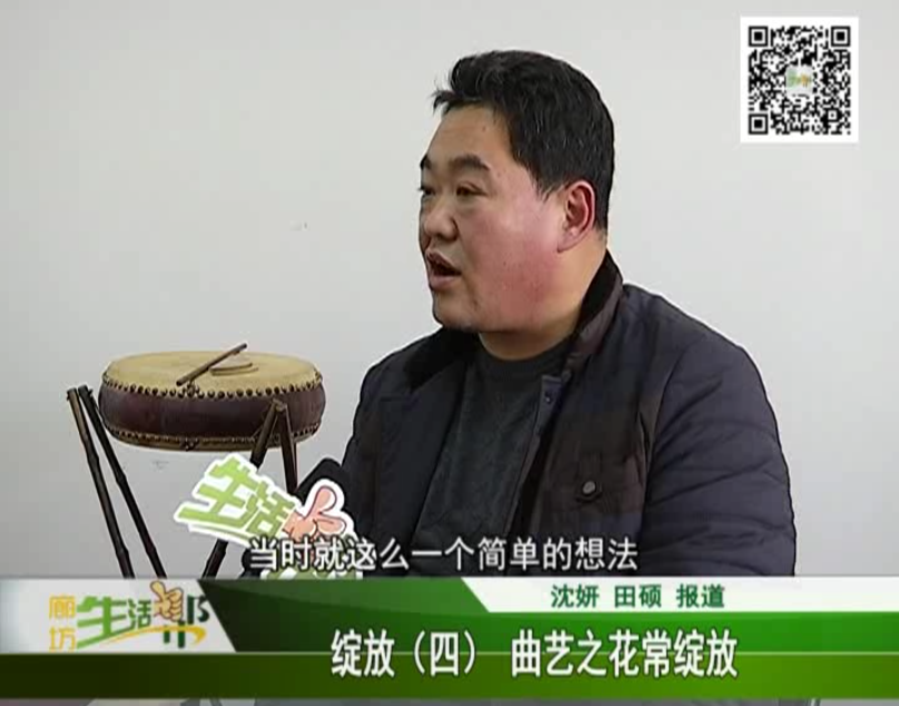 绽放4 曲艺之花常绽放