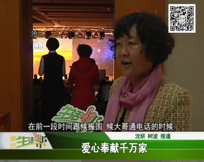 爱心奉献千万家