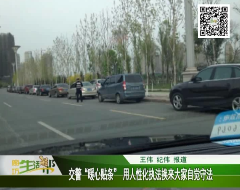 交警暖心贴条用人性化执法换来大家自觉守法