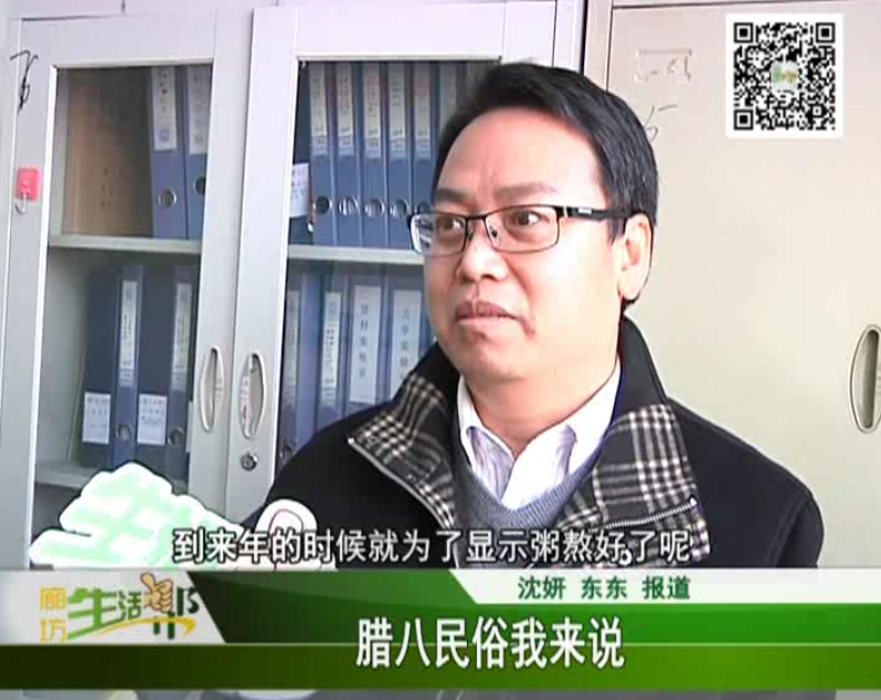 腊八民俗我来说