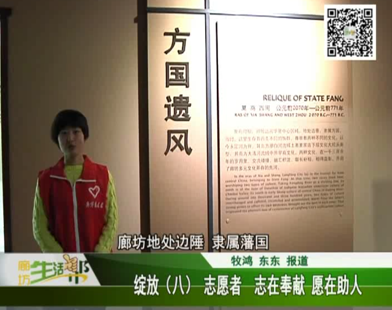 绽放8 志愿者 志在奉献 愿在助人