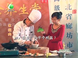 1月20日美食养生堂 