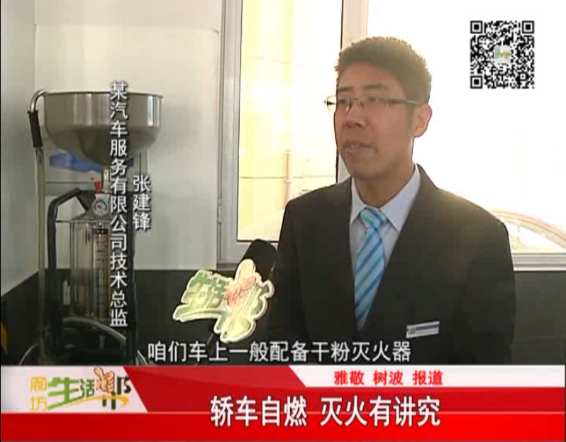 轿车自燃 灭火有讲究