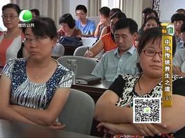 健康大讲堂3月4日