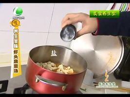 3月18日美食养生堂
