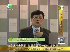 健康大讲堂3月29日