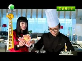 4月20日美食养生堂