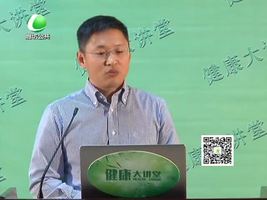 健康大讲堂5月11日