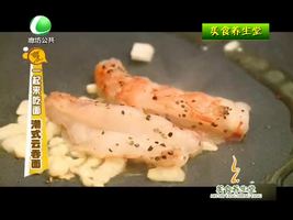 5月14日美食养生堂