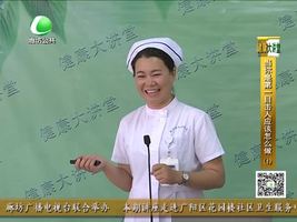 健康大讲堂7月08日 