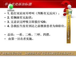 健康大讲堂7月09日