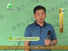 健康大讲堂7月27日