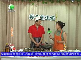 美食养生堂 20160812