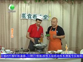 美食养生堂 20160815