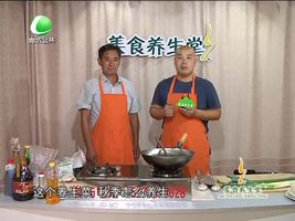 美食养生堂 20161003