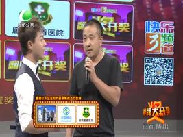 翻牌大开奖 20161014