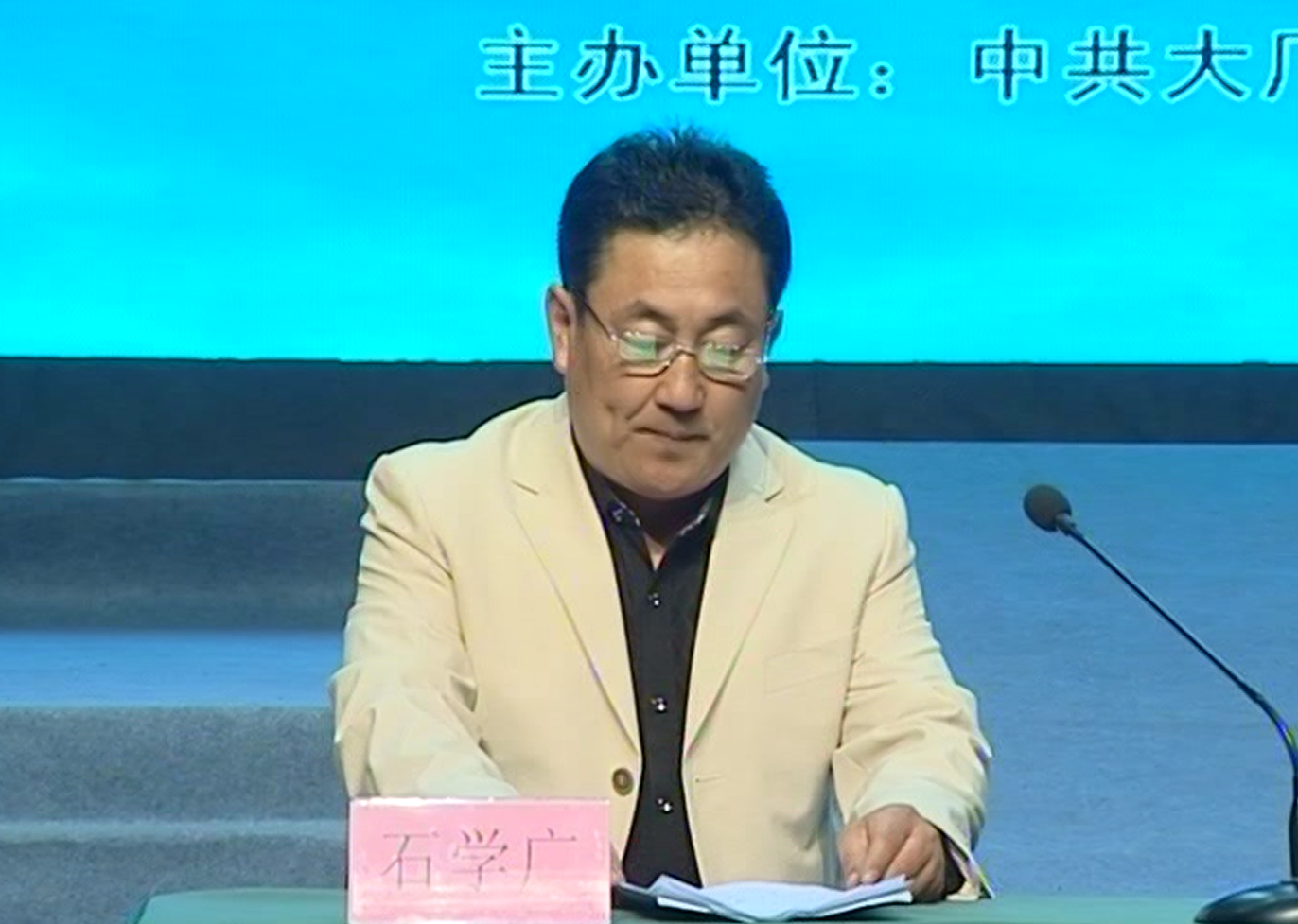 石学广--从艰难到辉煌