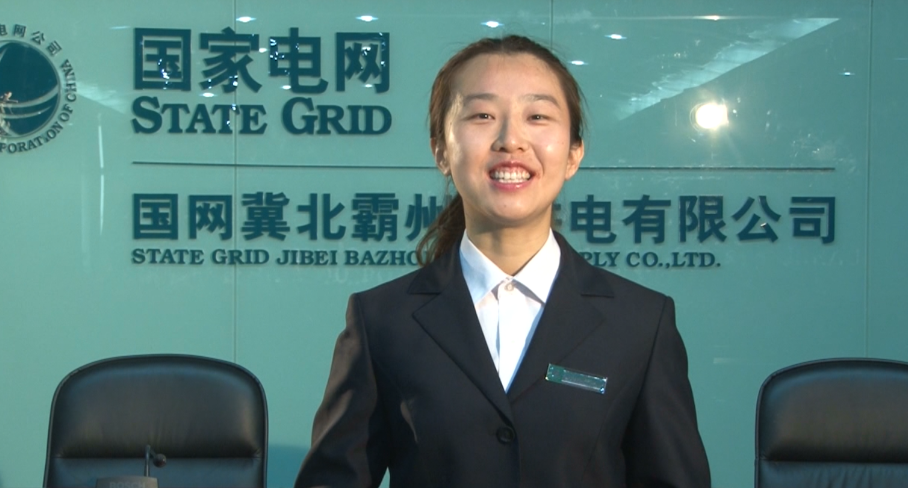 王子熙--点亮青春  圆梦电力之路