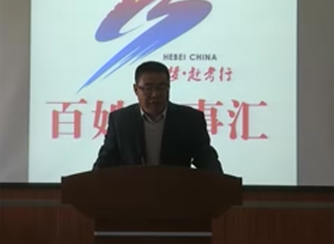 永清县—王文瑞