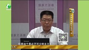 健康大讲堂 20161205