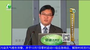 健康大讲堂 20161208