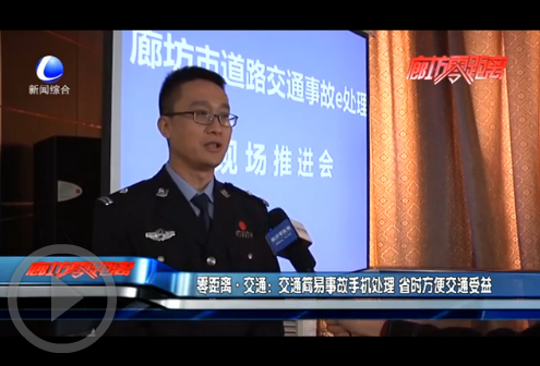 交通简易事故手机处理省时方便交通受益