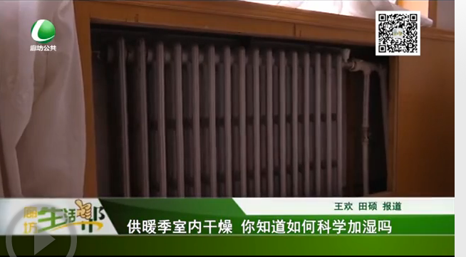 供暖季室内干燥 你知道如何科学加湿吗