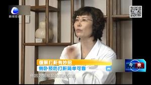 治打呼噜有妙招儿