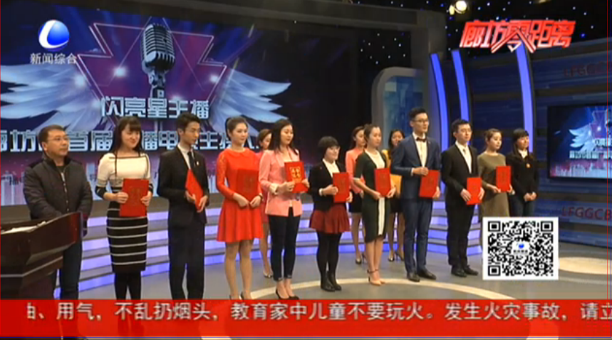 “闪亮星主播”我市首届广播电视主持人大赛完美收官