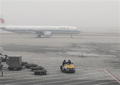 受大雾与严重霾影响 首都机场通行能力约下降30%