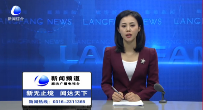 固安打造产业转型示范区