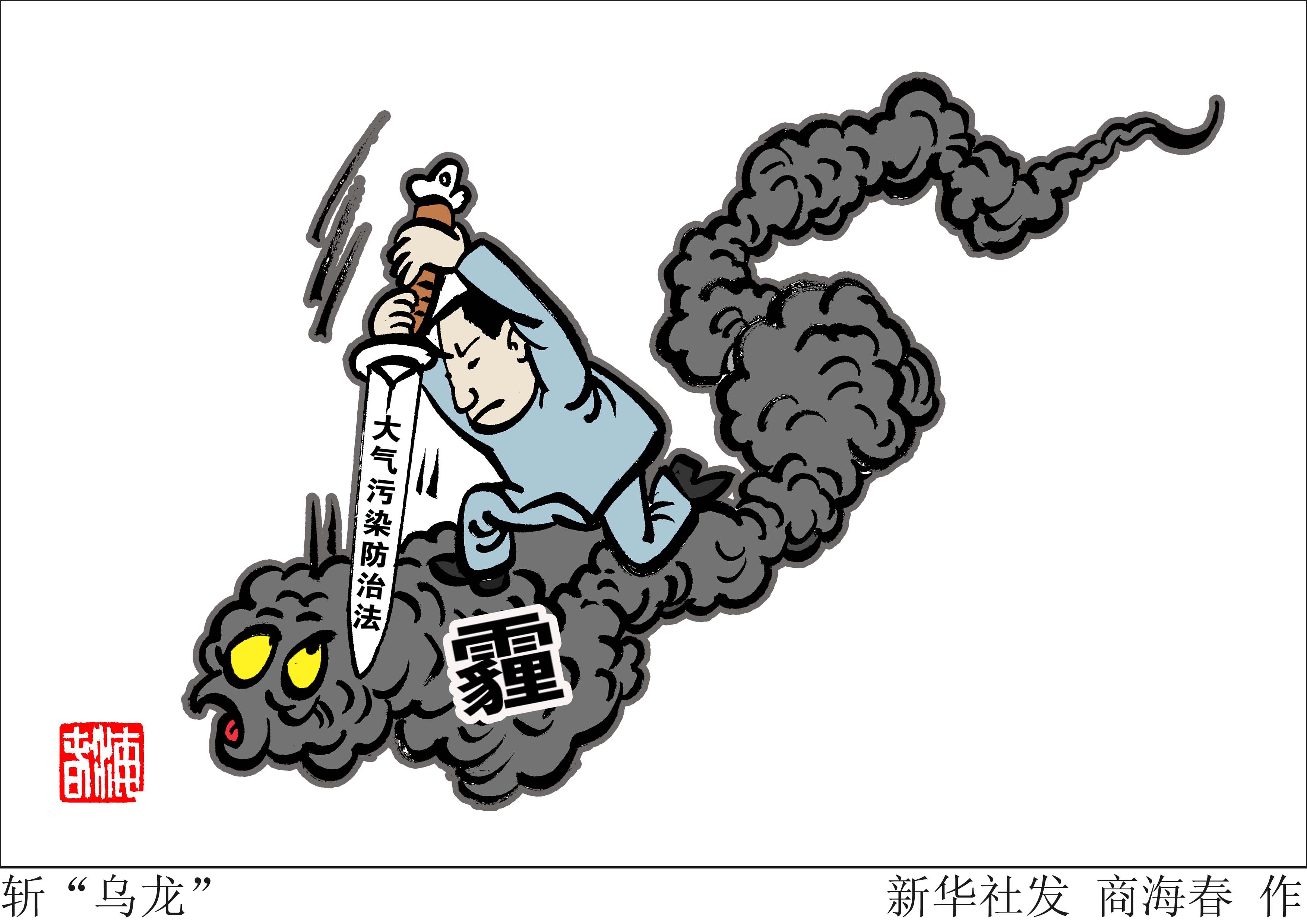 市大气办、专家组提醒切莫松懈再攻坚 北风袭来重霾去 轻度污染将持续