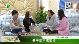 冬季该不该装修