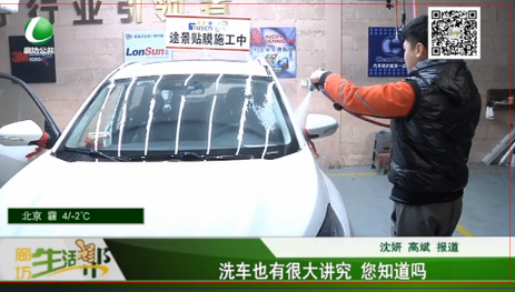 洗车有大讲究