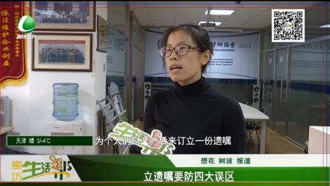 立遗嘱要防四大误区