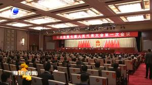 市七届人大一次会议举行预备会议