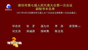 市七届人大一次会议副秘书长名单