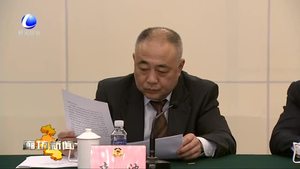 市政协七届一次会议主席团举行第三次会议