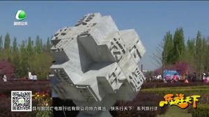 乐游天下 20170428