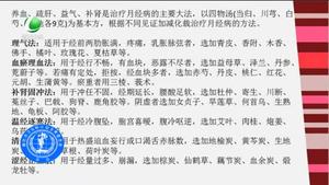 健康大讲堂 20170508