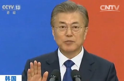 文在寅在韩国国会举行的总统就职典礼