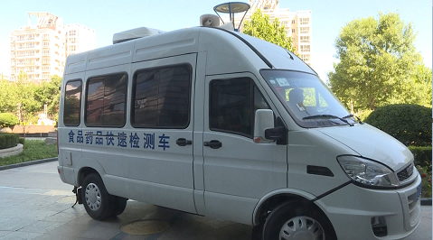 廊坊开发区投入使用两辆食品药品快速检测车 保障5.18经洽会期间食药安全