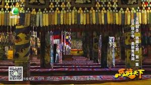 乐游天下 20170526