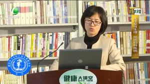 健康大讲堂 20170527