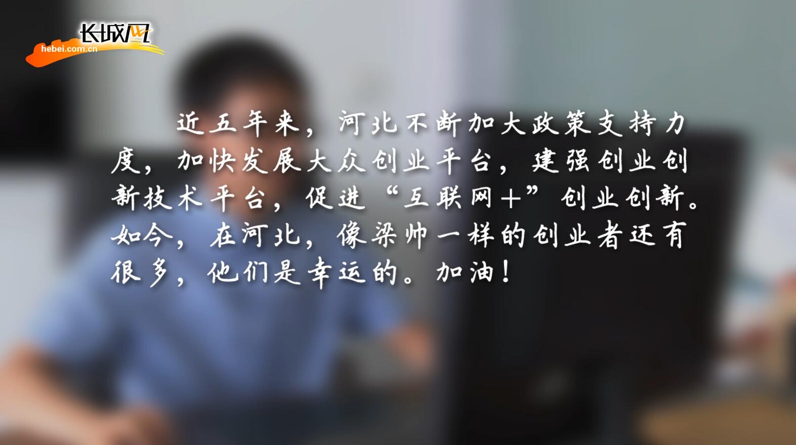 [俺这五年·手绘动画系列作品]90后小伙儿的创业路