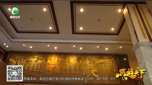 乐游天下 20170707