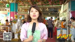 乐游天下 20170714