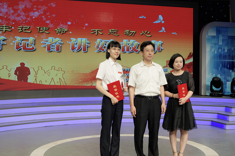市第四届“好记者讲好故事”演讲比赛圆满落幕