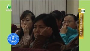 健康大讲堂 20170726