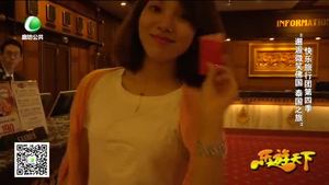 乐游天下 20170728